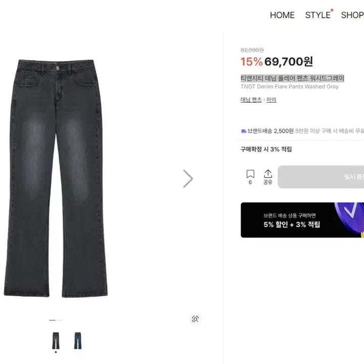 [BUNJANG] TNGT Flare Denim Pants Washed Gray / tngt 데님 플레어 팬츠 워시드그레이 82(32사이즈)
