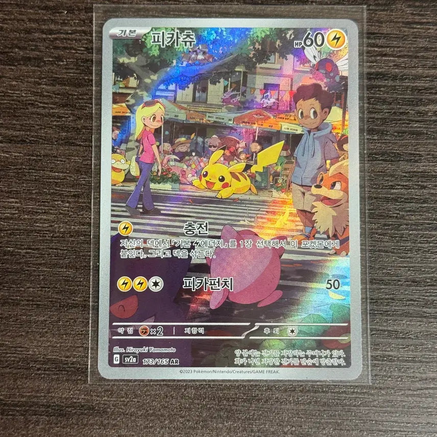 [SOLD OUT] 포켓몬카드 피카츄 판매 8