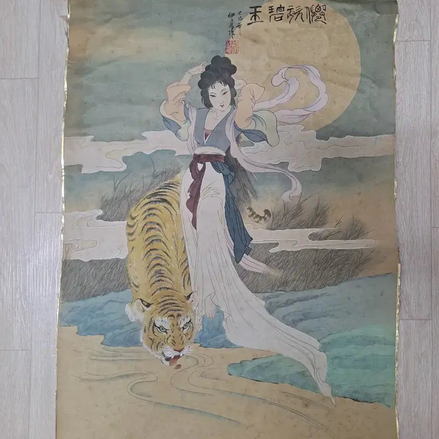 [BUNJANG] Tiger and Beauty Silk Painting / 호랑이와 미녀 비단천 그림