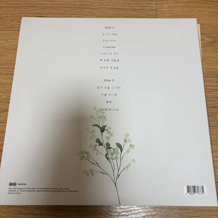 [SOLD OUT] 검정치마lp 개봉반