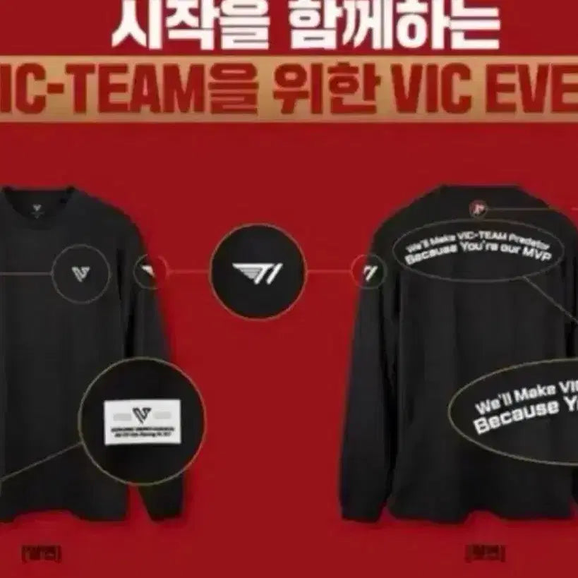 [BUNJANG] VIC-TEAM Black Long Sleeve T-Shirt / VIC-TEAM 블랙 긴팔 티셔츠