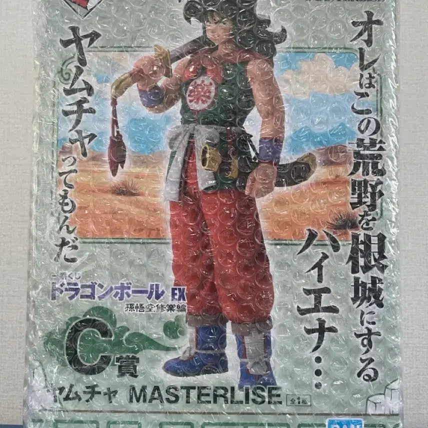 [SOLD OUT] 미개봉) 드래곤볼 야무치 c상 손오공 수련 제일복권 이치방쿠지