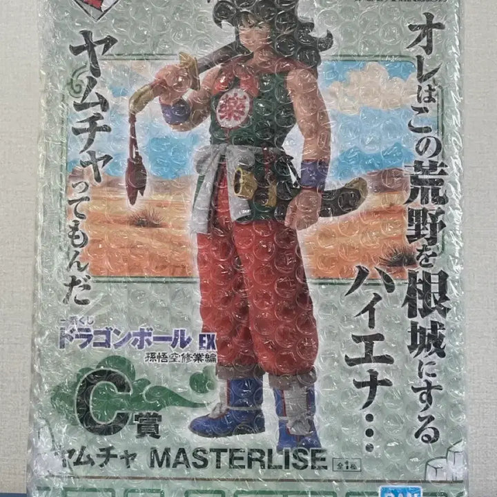 [SOLD OUT] 미개봉) 드래곤볼 야무치 c상 손오공 수련 제일복권 이치방쿠지