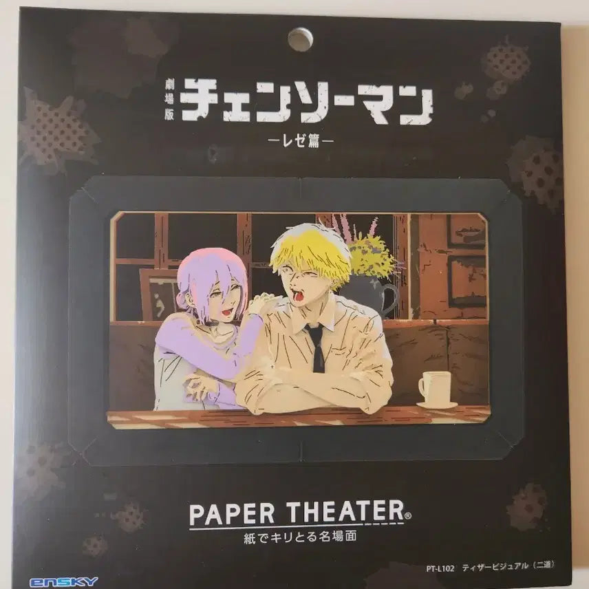 [BUNJANG] Ensky Chainsaw Man Reze Paper Theater / 극장판 체인소맨 페이퍼 시어터 레제편 이번주까지만 판매.