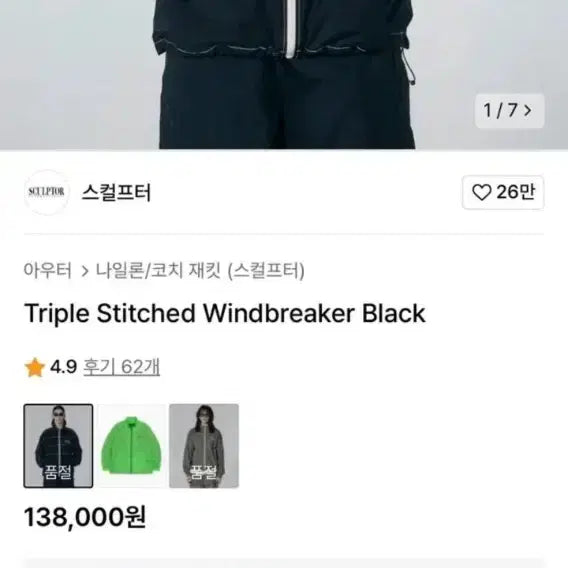 [BUNJANG] Sculptor Stitched Windbreaker Black (M) / 스컬프터 스티치 윈드브레이커 바람막이 블랙