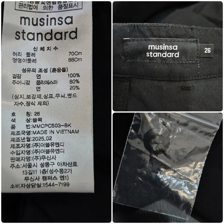 [BUNJANG] Musinsa Standard Women&
