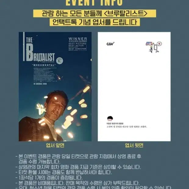 [BUNJANG] Brutalist Art House Jin / 브루탈리스트 아트하우스 진