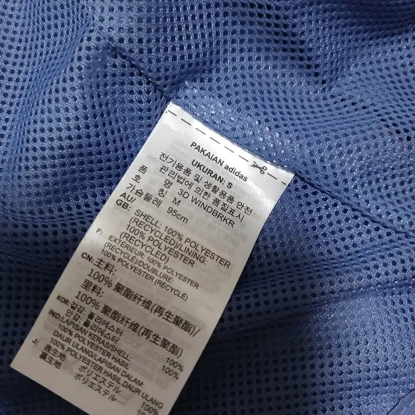 [BUNJANG] Adidas 3D Windbreaker Jacket / 아디다스 3D윈드브레이커 바람막이 m