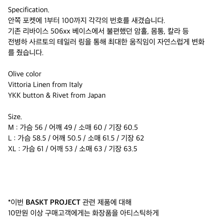 [BUNJANG] 카멜x바스켓프로젝트xlvc 사르토리아준 type1 자켓 L사이즈 / 카멜x바스켓프로젝트xlvc 사르토리아준 type1 자켓 L사이즈