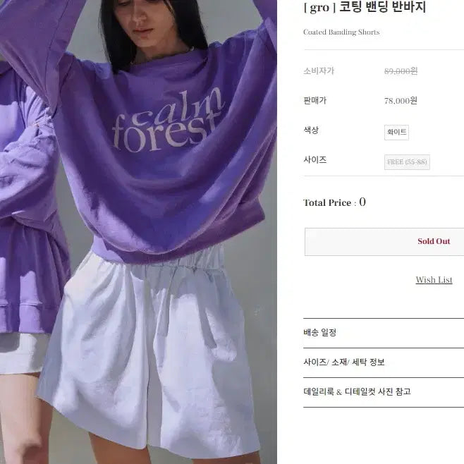 [BUNJANG] GRO Im Yuryi Coated Shorts / gro 그로 임유리 코팅 반바지 새제품