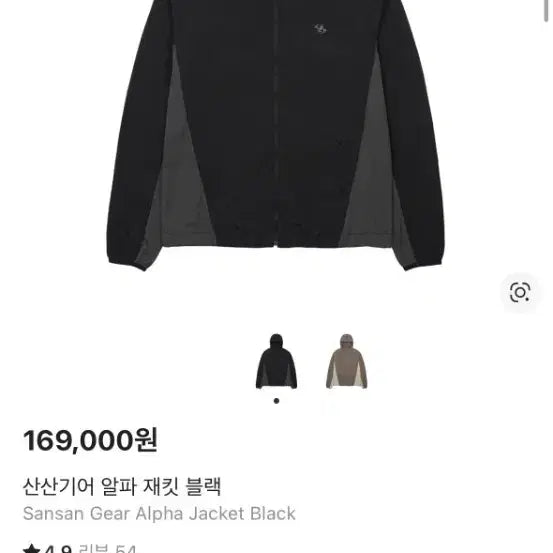 [BUNJANG] Sansan Gear Alpha Jacket Windbreaker / 산산기어 알파 자켓 바람막이 4size
