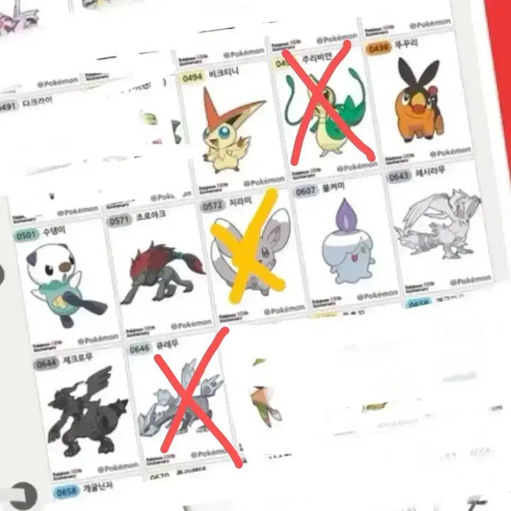 [BUNJANG] Pokemon 30th Anniversary Sticker Collection - 5th Generation / 교환) 포켓몬 30주년 기념 스티커 컬렉션 띠부씰 5세대