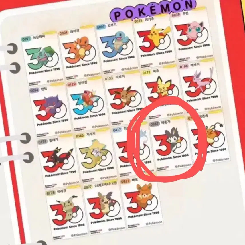 [BUNJANG] Pokemon 30th Anniversary Sticker Collection - 5th Generation / 교환) 포켓몬 30주년 기념 스티커 컬렉션 띠부씰 5세대
