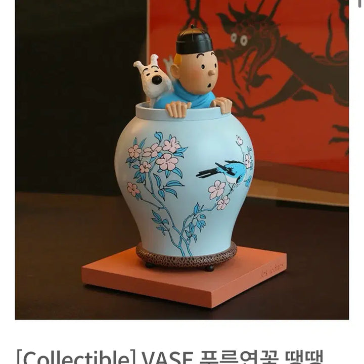 [BUNJANG] Tintin Tintin&