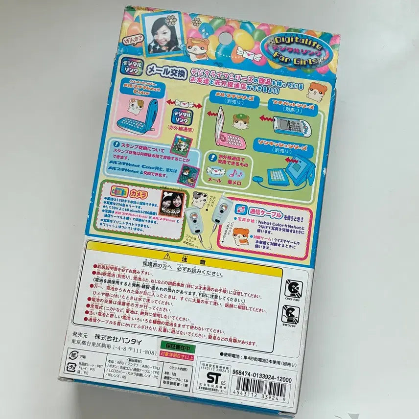 [BUNJANG] Japanese Classic Merufuchi Gyaru Mobile Phone Toy / 할인중! 일본 고전 메루푸치 휴대폰 장난감폰