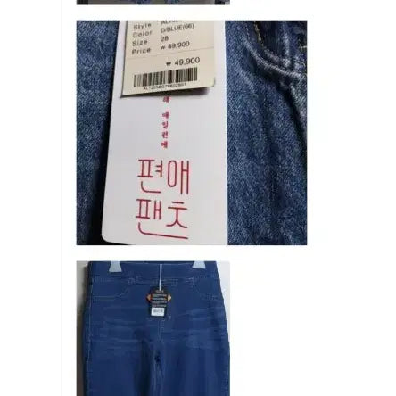 [BUNJANG] Assorted Jeans and Pants Bundle / 20벌 청바지 바지류들 전부다 저렴하게 처분해요(알토 비비안외