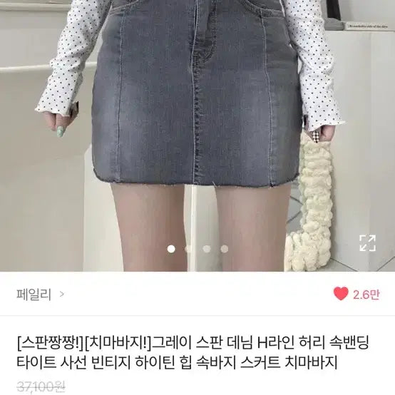 [BUNJANG] Vintage Denim Mini Skirt M / 빈티지 데님 스커트 M
