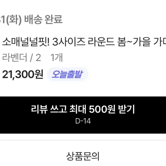 [SOLD OUT] 에이블리 통통 가디건 빅사이즈