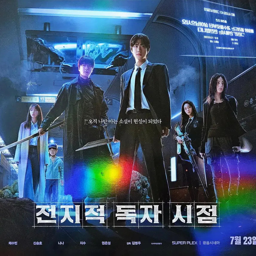 [BUNJANG] Omniscient Reader&