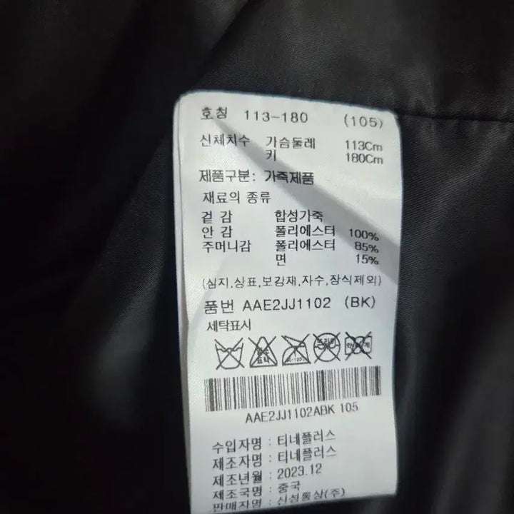 [BUNJANG] ZIOZIA Black Faux Leather Jacket / 지오지아 블랙 페이크레더 자켓 105