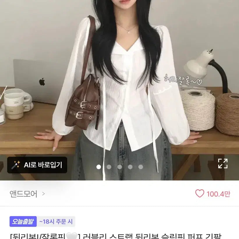 [SOLD OUT] 에이블리 블라우스
