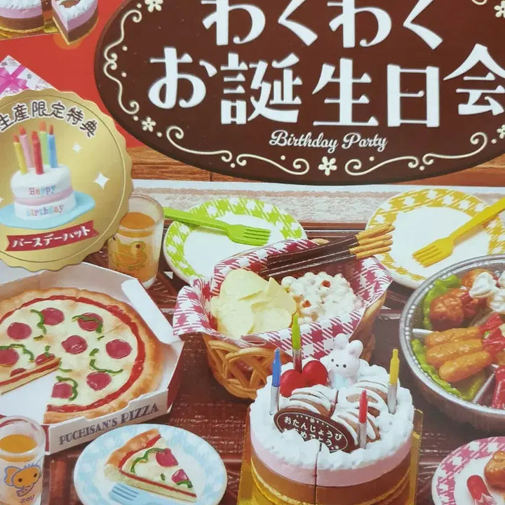 [BUNJANG] Re-Ment Puchi Sample Birthday Party Miniature Food Kit (First Edition Special Version) / 리멘트 푸치샘플 생일파티 식완  (초판특전버전)