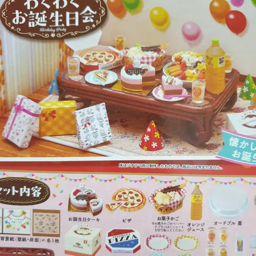 [BUNJANG] Re-Ment Puchi Sample Birthday Party Miniature Food Kit (First Edition Special Version) / 리멘트 푸치샘플 생일파티 식완  (초판특전버전)