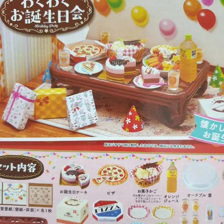 [BUNJANG] Re-Ment Puchi Sample Birthday Party Miniature Food Kit (First Edition Special Version) / 리멘트 푸치샘플 생일파티 식완  (초판특전버전)