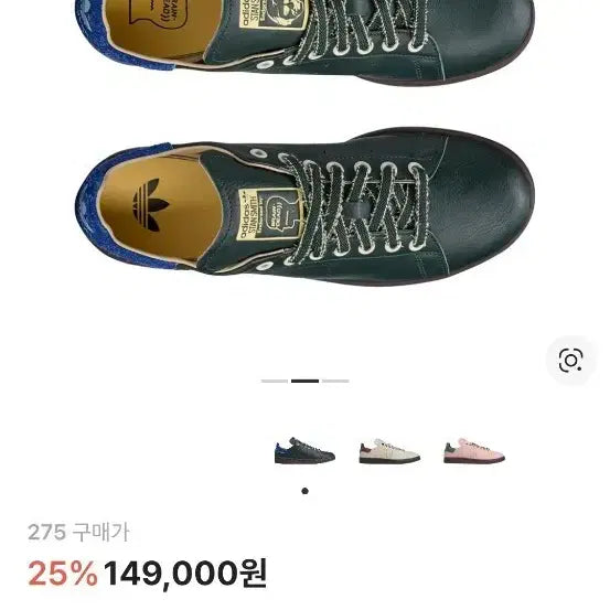 [BUNJANG] Adidas x Brain Dead Stan Smith Sneakers / 아디다스 x 브레인 데드 스탠 스미스 275