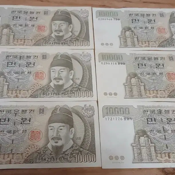 [BUNJANG] Old Korean 10,000 Won Banknote Set / 구권 만원권 6장