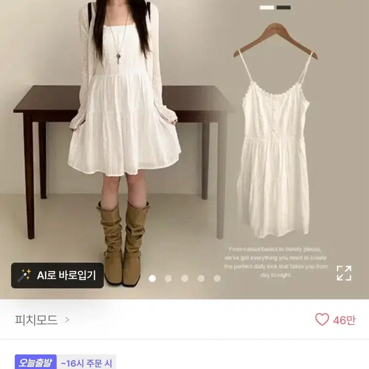 [SOLD OUT] 에이블리 나시 원피스