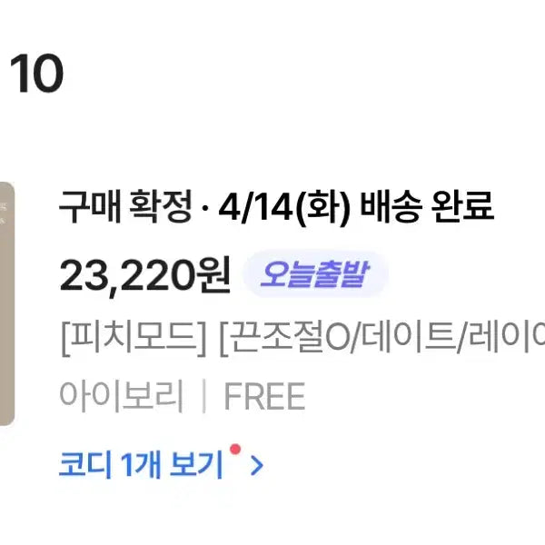 [SOLD OUT] 에이블리 나시 원피스