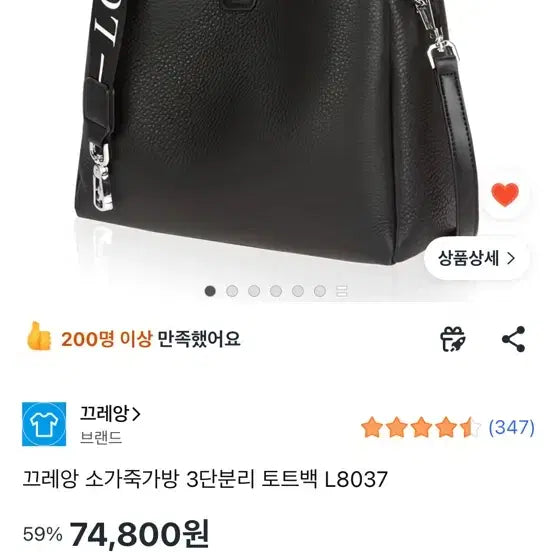 [BUNJANG] Korean Cowhide Tote Bag L8037 Black / 꼬레앙 소가죽 토트백 L8037 블랙