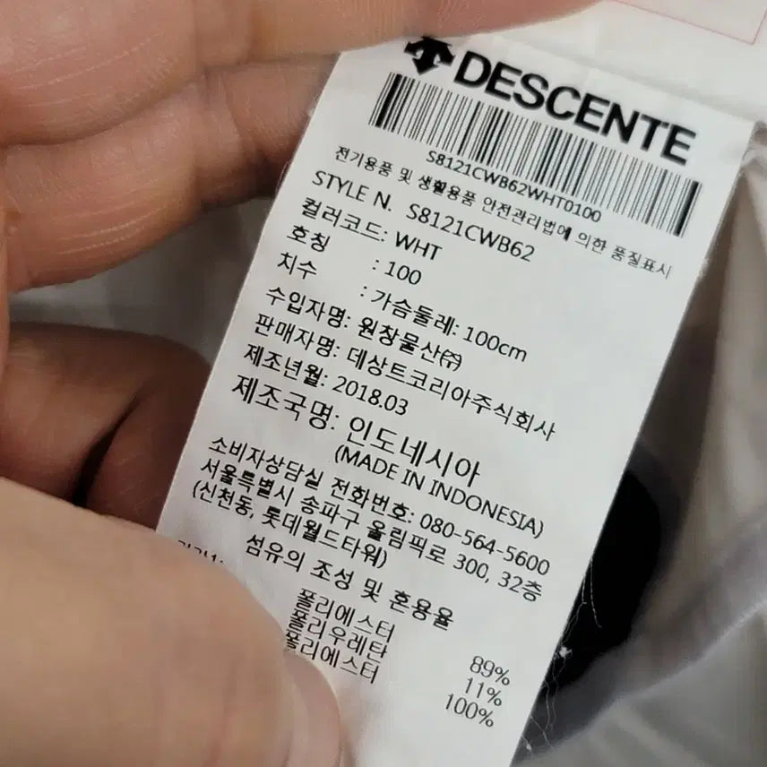 [SOLD OUT] [100/L] 데상트 트레이닝 집업 져지 (봄여름용)