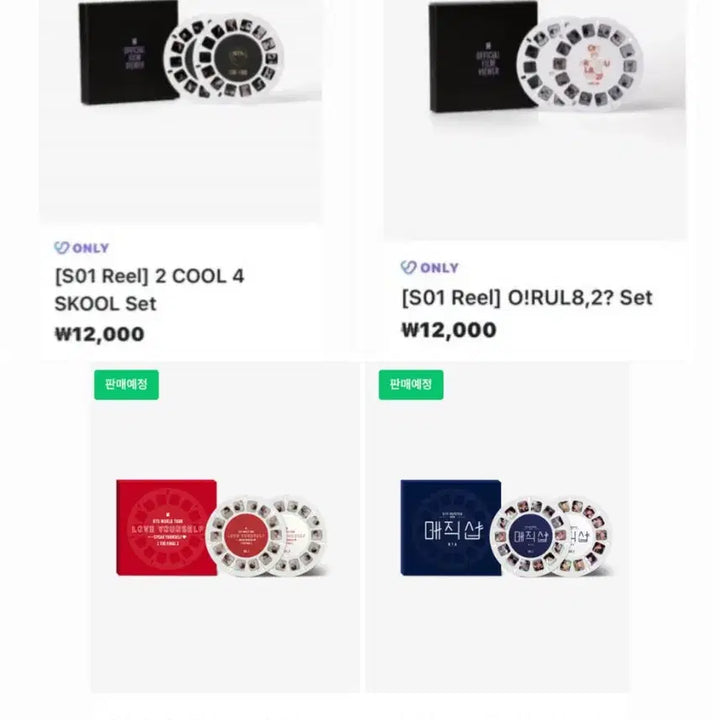 [SOLD OUT] (택포)BTS 방탄소년단 오피셜 필름 뷰어 세트 양도합니다.
