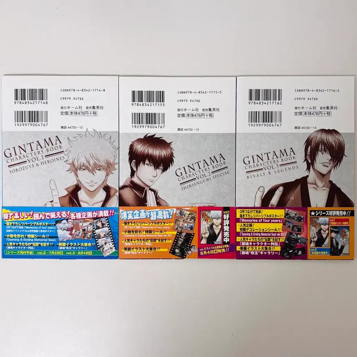 [BUNJANG] Gintama Anime Character Book First Edition Bundle Set / 일괄 ) 은혼 애니메이션 캐릭터북 초판 긴토키 타카스기 히지카타 만화책