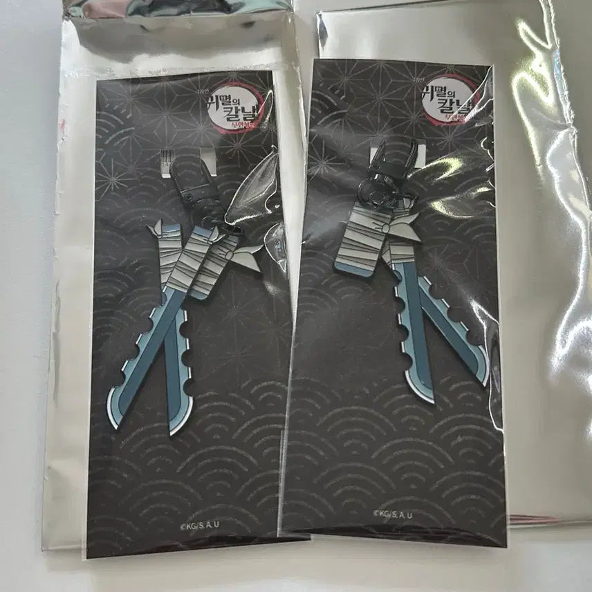 [SOLD OUT] 귀멸의칼날 이노스케 일륜도 메가박스 키링 귀칼 무한성