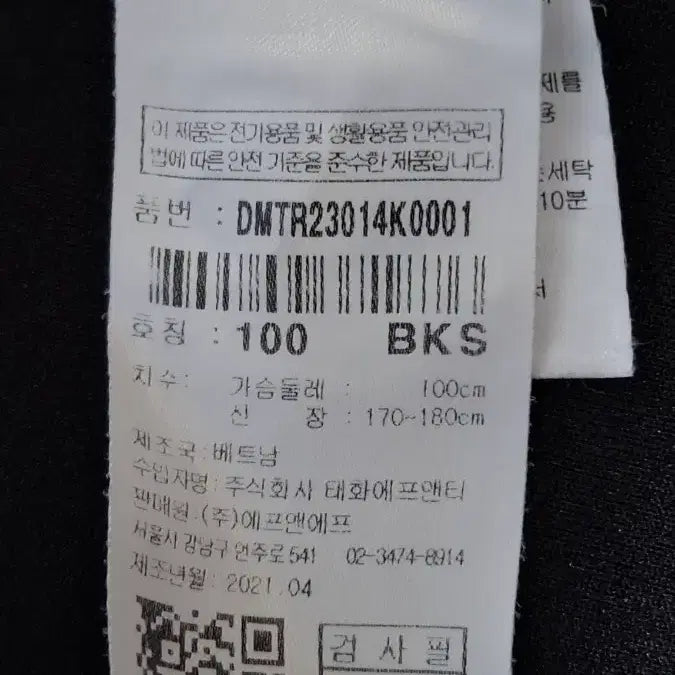 [SOLD OUT] 디스커버리 익스페디션 후드 풀집업 자켓 100 21년식