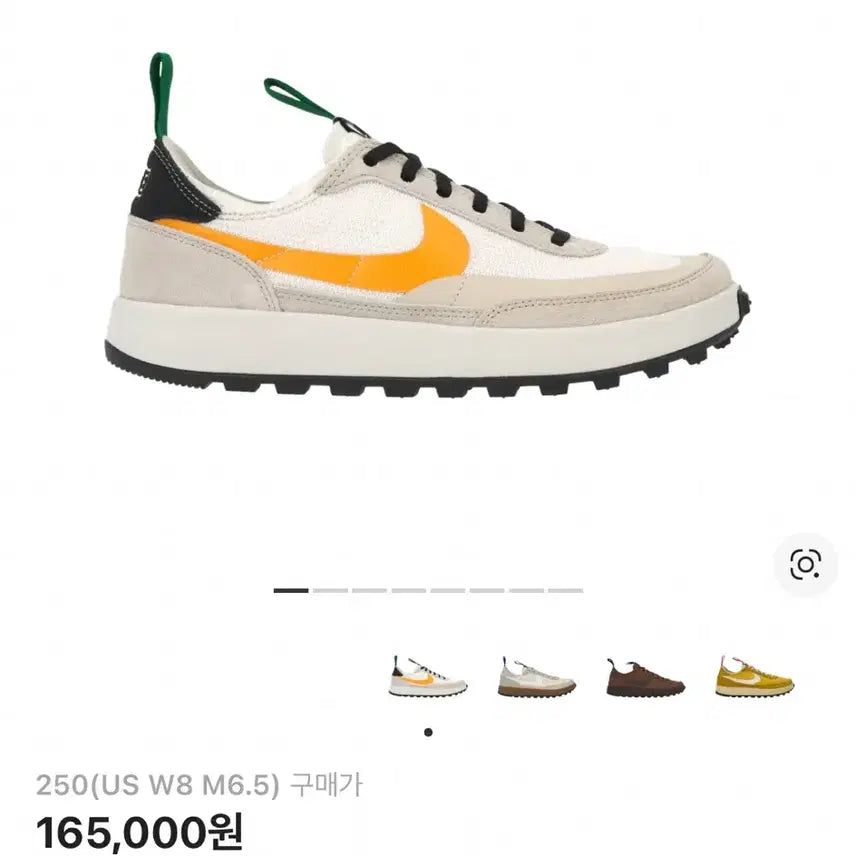 [BUNJANG] 250mm, 나이키 톰삭스 제너럴 퍼포즈 슈 파인 그린 유니버시티 / 250mm, 나이키 톰삭스 제너럴 퍼포즈 슈 파인 그린 유니버시티