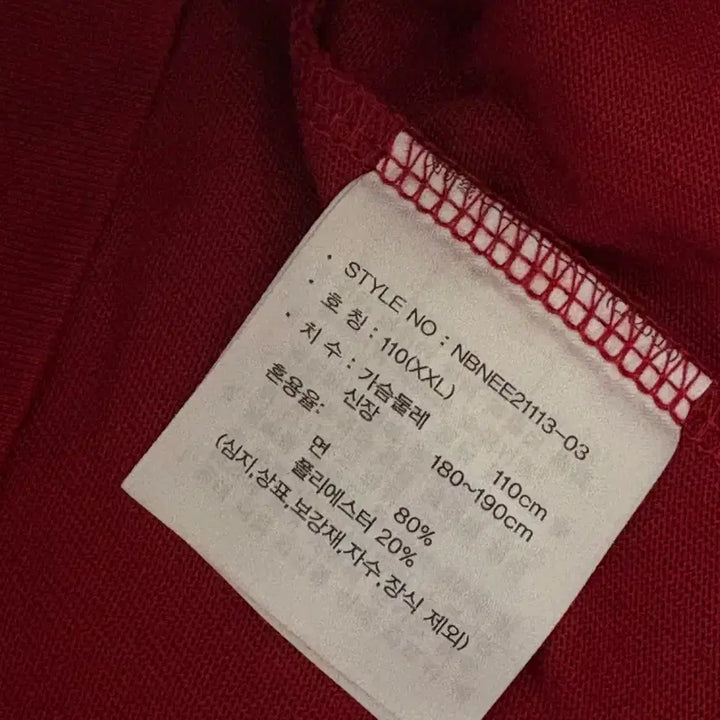 [SOLD OUT] 뉴발란스 클래식 반팔티 L(100) 레드