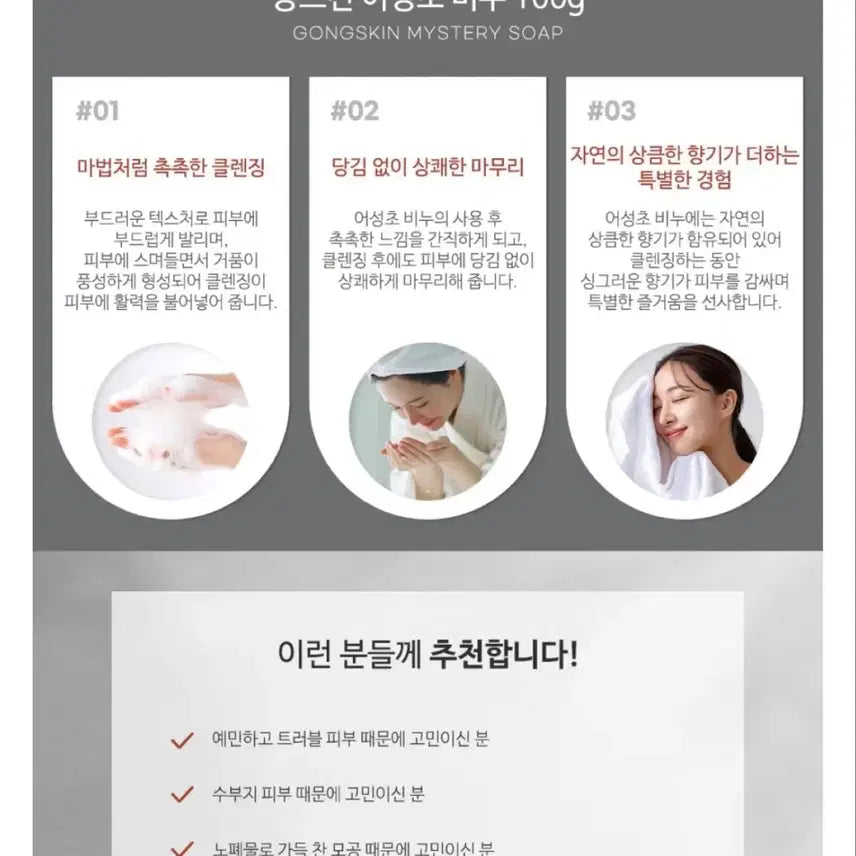 [BUNJANG] Gosskin Centella Soap Set / (새상품)공스킨 어성초 비누 2개 일괄