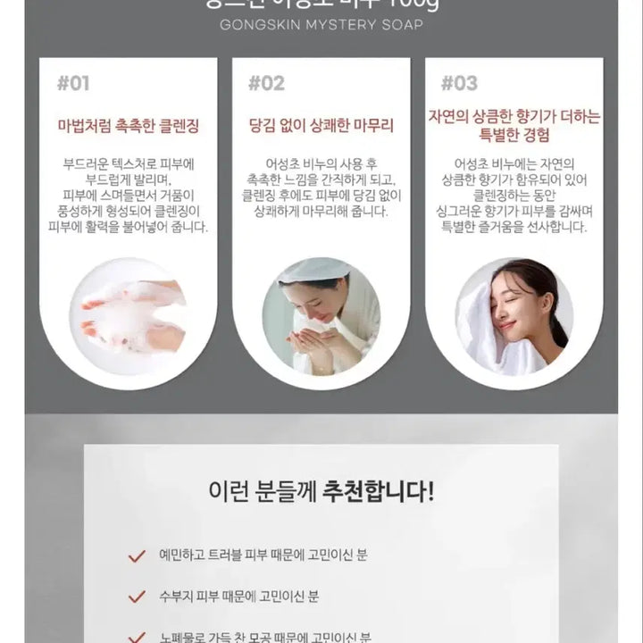 [BUNJANG] Gosskin Centella Soap Set / (새상품)공스킨 어성초 비누 2개 일괄