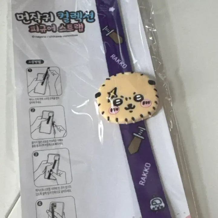 [BUNJANG] Muunjakgwi Racoon Chiikawa Figure Strap / 먼작귀 컬렉션 피규어 스트랩 랏코 치이카와