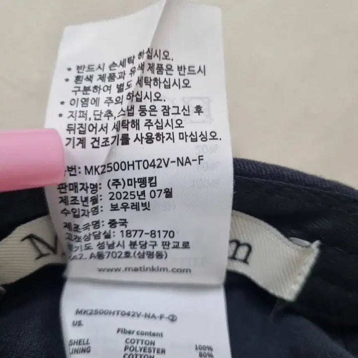 [SOLD OUT] 마땡킴 모자