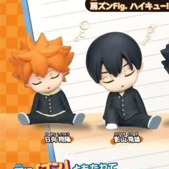 [BUNJANG] Haikyu Karasuno Shoulder-Kun Gacha Figure Bundle Set / 일괄) 하이큐 어깨쿵 가챠 피규어 카라스노 교복 히나타 카게야마 굿즈