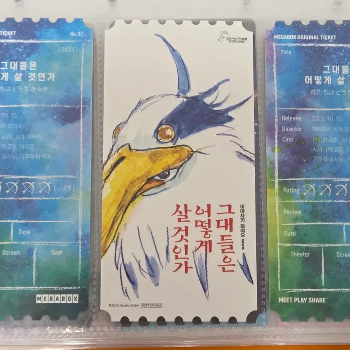 [BUNJANG] How Do You Live? Original Ticket / 그대들은어떻게살것인가 그어살 오리지널티켓 오티