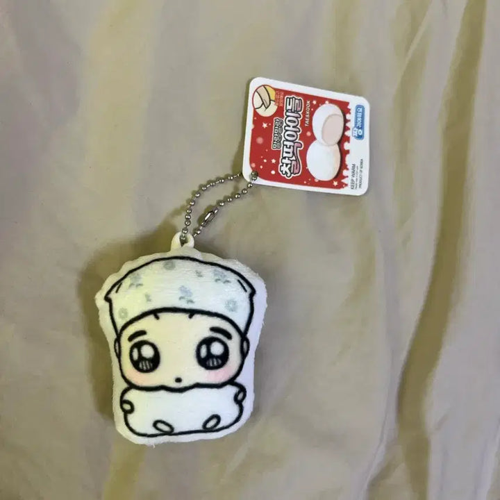 [SOLD OUT] 방탄소년단 BTS JK 정국 궁물 아기 쿠션 키링