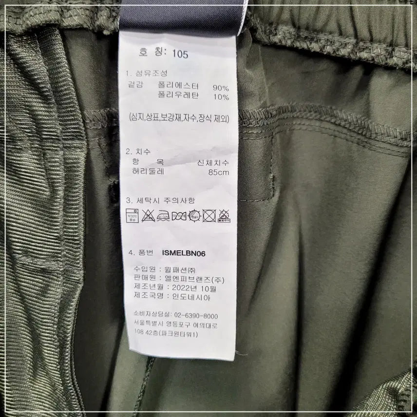 [SOLD OUT] 925. 네파 이젠벅 카키 스판팬츠 남성34