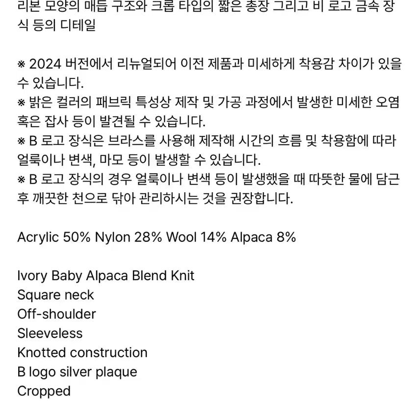 [BUNJANG] THEBARNET Ribbon Off Shoulder Knit Top / 더바넷 리본 오프숄더 니트 탑