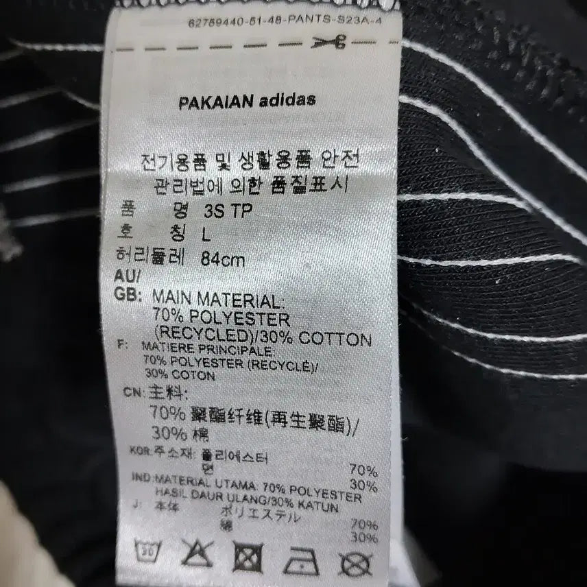 [SOLD OUT] 아디다스/유로파트랙팬츠/남/L